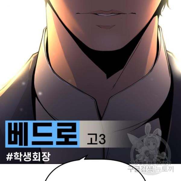 King of Piling Chapter 07 Gambar 164