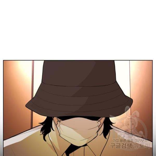 King of Piling Chapter 07 Gambar 169