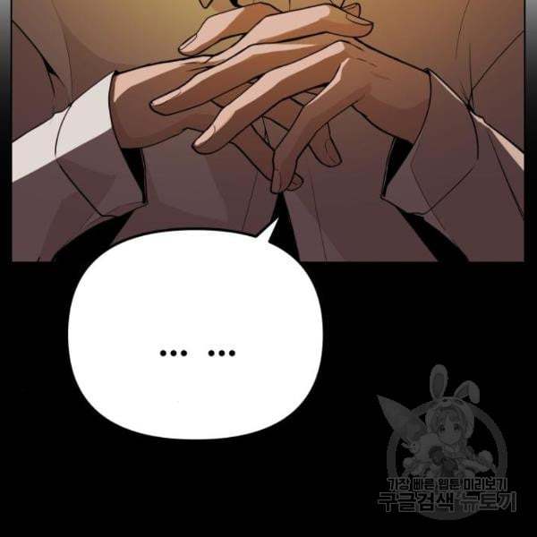 King of Piling Chapter 07 Gambar 170