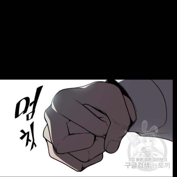 King of Piling Chapter 07 Gambar 175