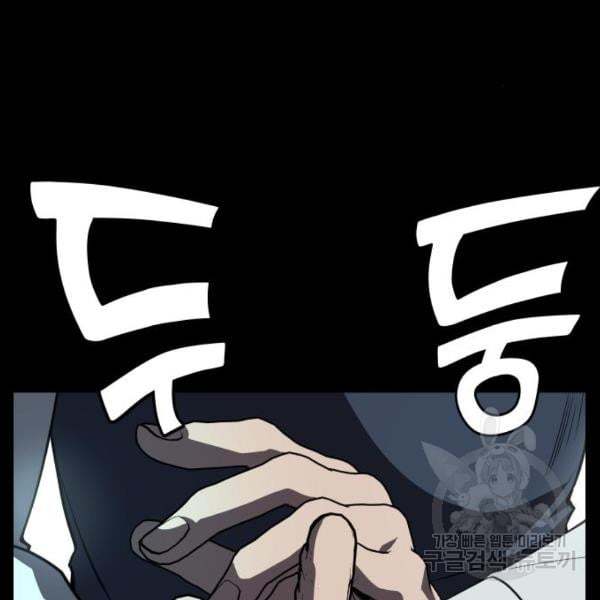 King of Piling Chapter 07 Gambar 177