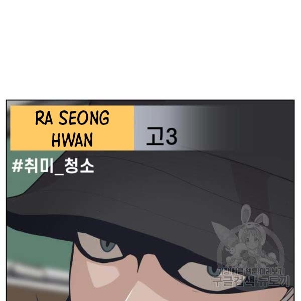 King of Piling Chapter 07 Gambar 10