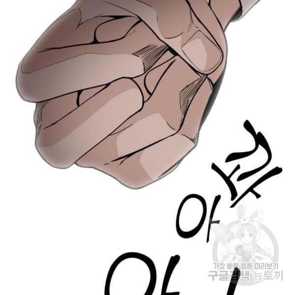 King of Piling Chapter 07 Gambar 103