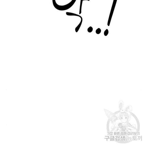 King of Piling Chapter 07 Gambar 104