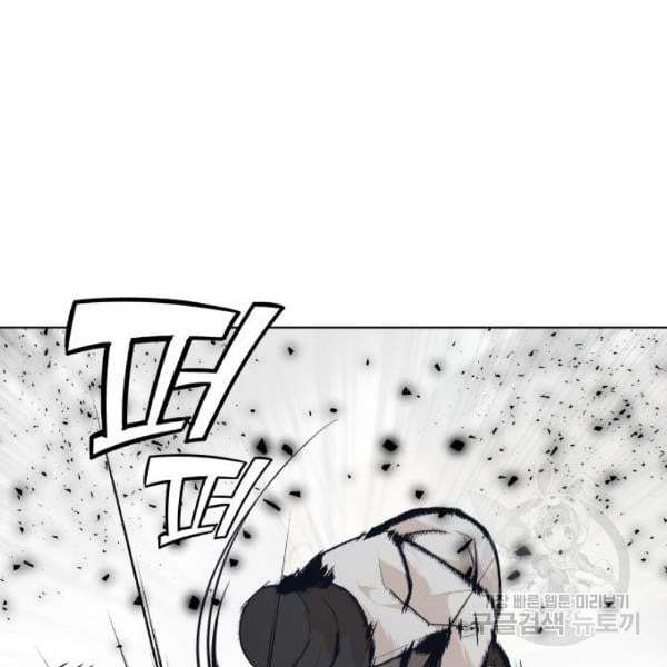 King of Piling Chapter 07 Gambar 105