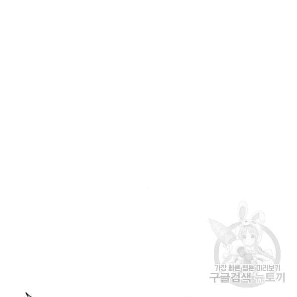 King of Piling Chapter 07 Gambar 108