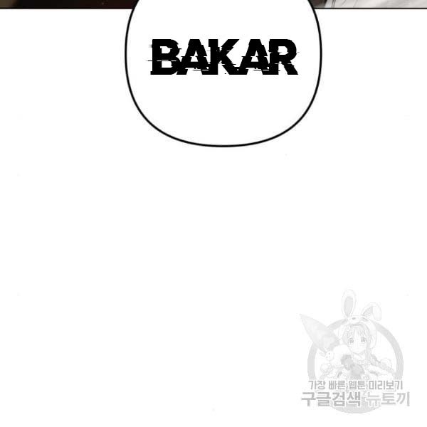 King of Piling Chapter 07 Gambar 122