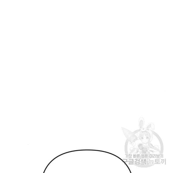 King of Piling Chapter 07 Gambar 131