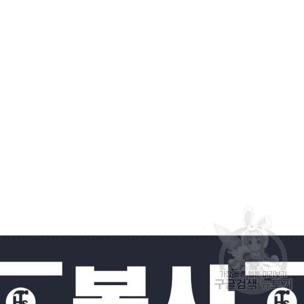 King of Piling Chapter 07 Gambar 22