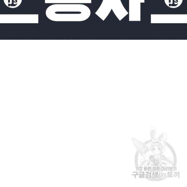 King of Piling Chapter 07 Gambar 23