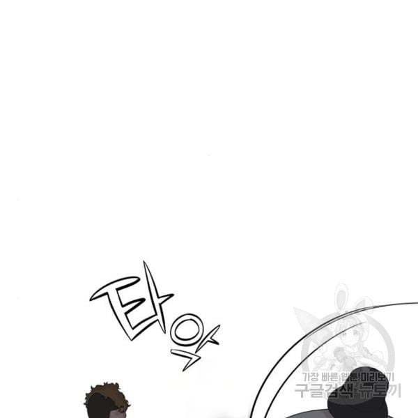 King of Piling Chapter 07 Gambar 55