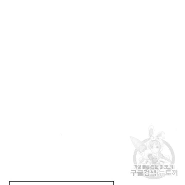 King of Piling Chapter 07 Gambar 68