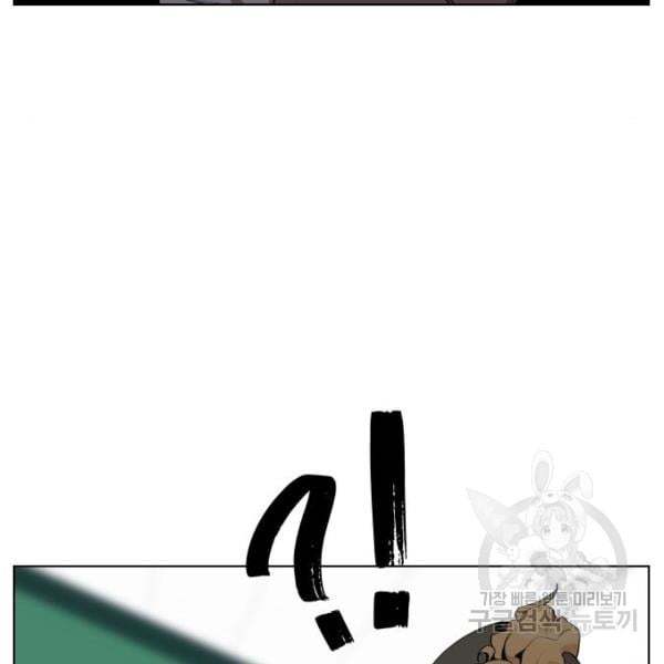 King of Piling Chapter 07 Gambar 61