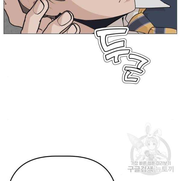 King of Piling Chapter 07 Gambar 75