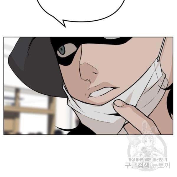 King of Piling Chapter 07 Gambar 89