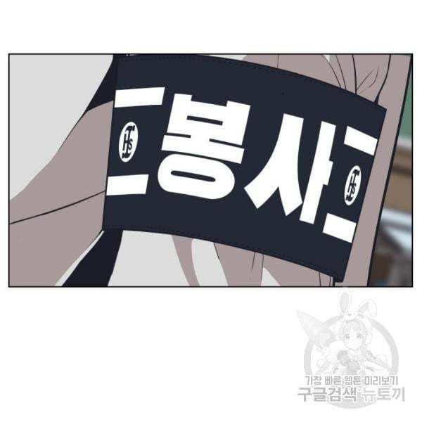 King of Piling Chapter 07 Gambar 8