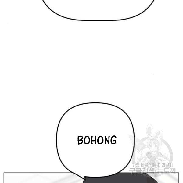 King of Piling Chapter 07 Gambar 80