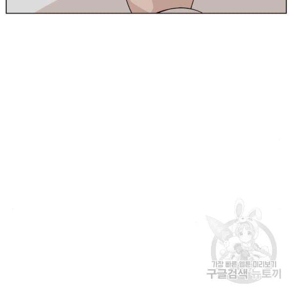 King of Piling Chapter 07 Gambar 82