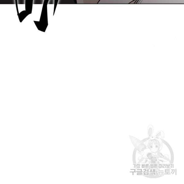 King of Piling Chapter 07 Gambar 95