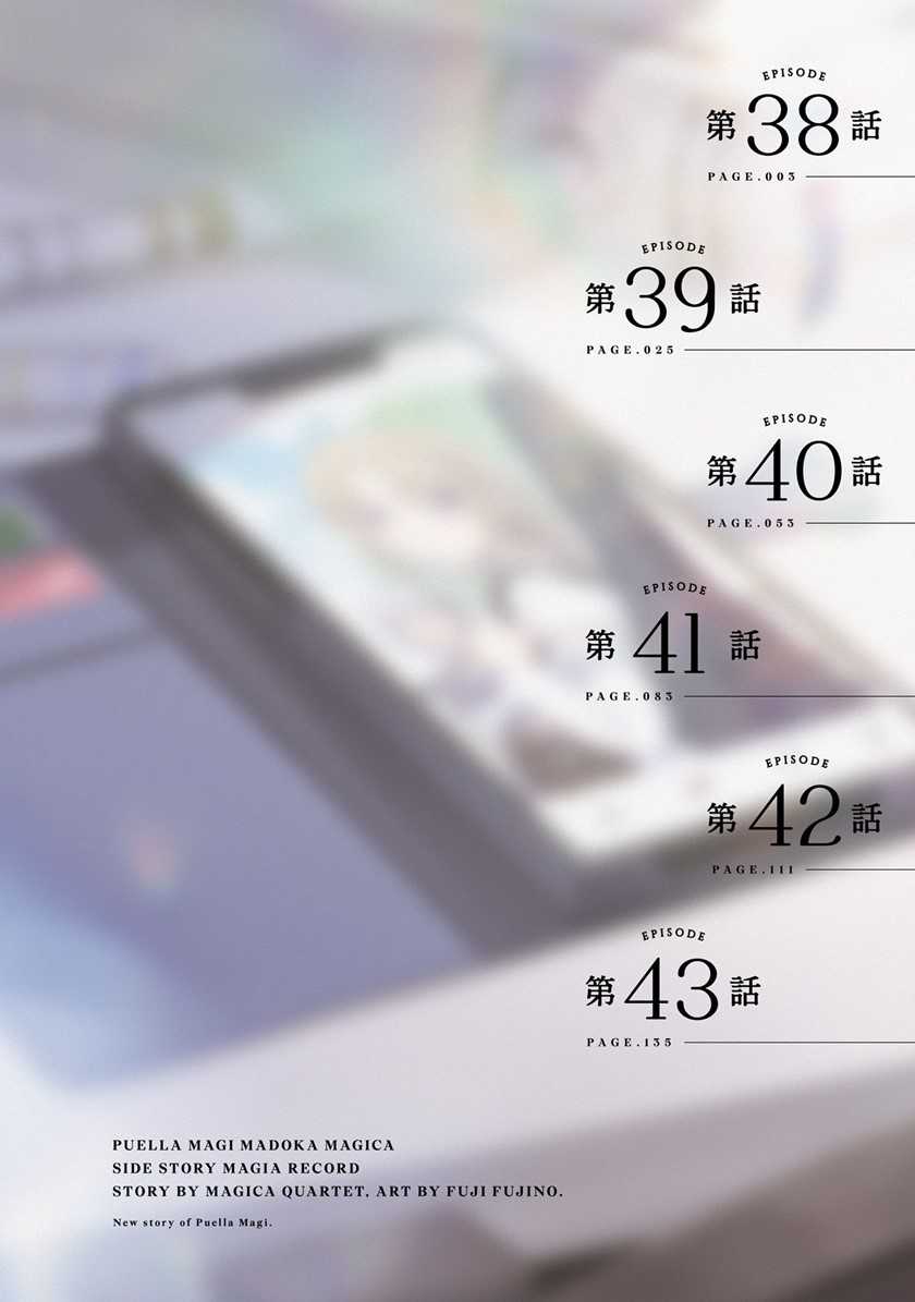 Magia Record: Mahou Shoujo Madoka Magica Gaiden Chapter 38 Gambar 4