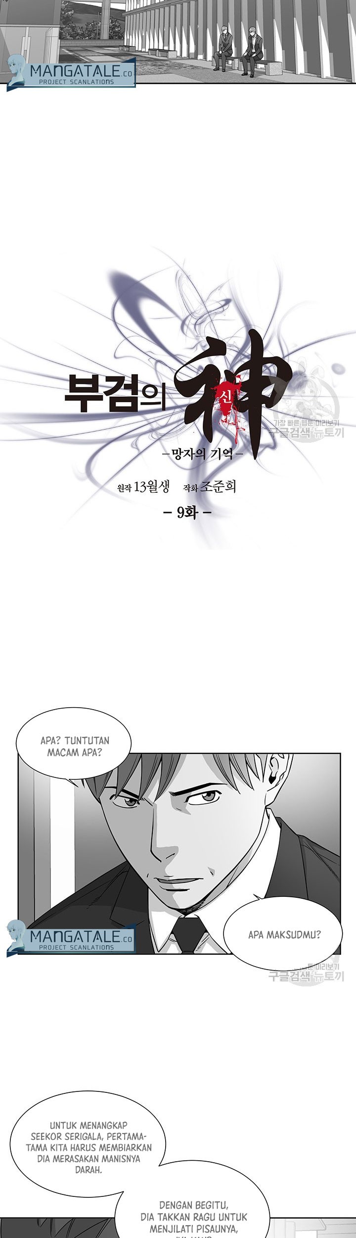 God of Autopsy Chapter 09 Gambar 3