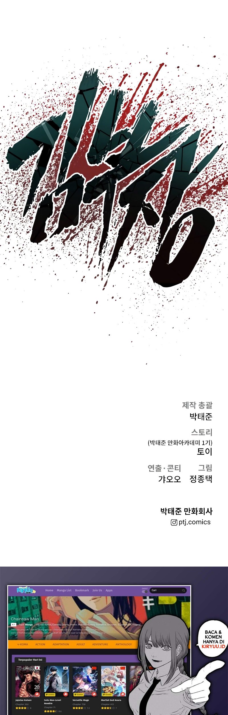 Manager Kim Chapter 78 Gambar 119