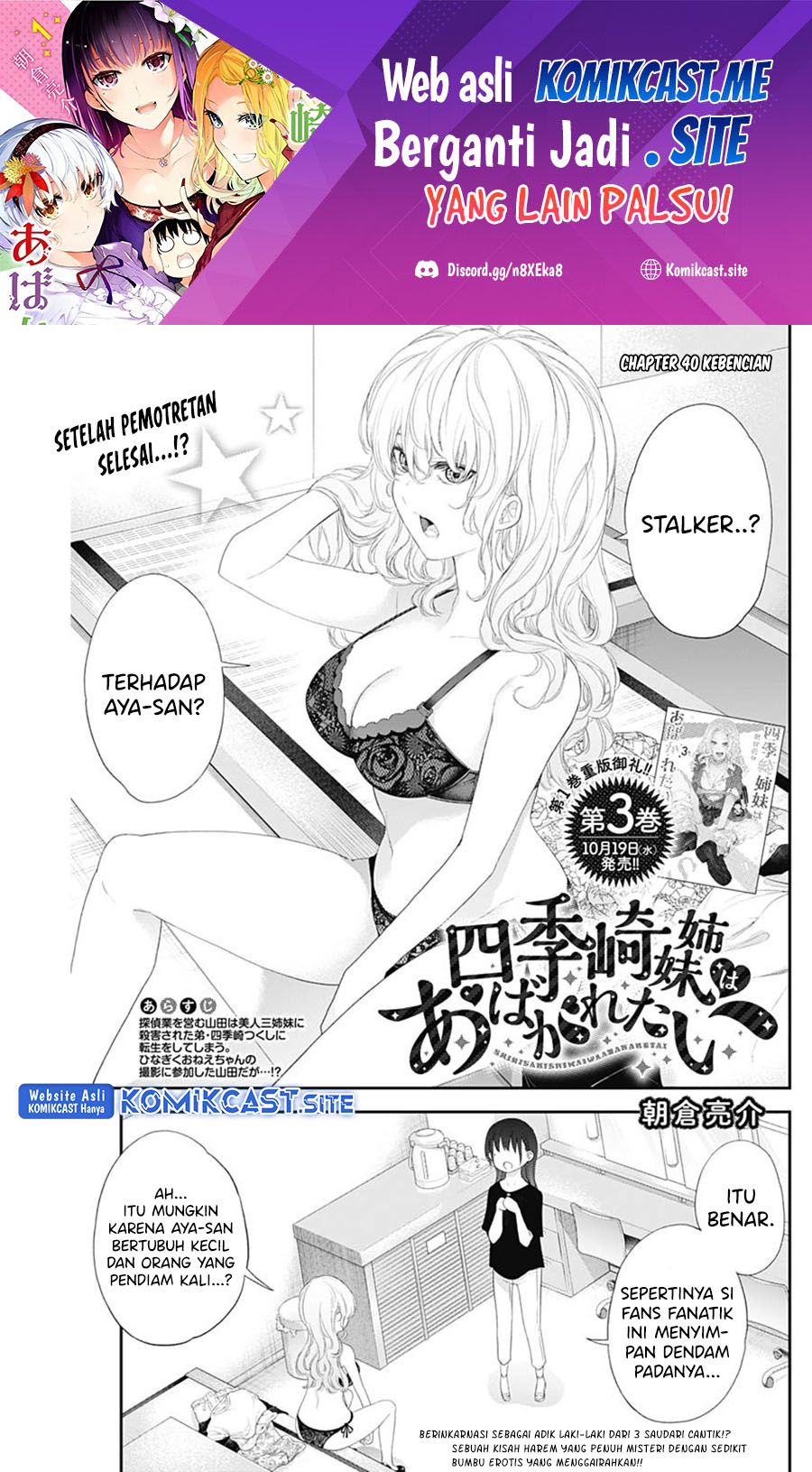 Manga Shikisaki Shimai Wa Abakaretai Chapter 40 gambar nomor 2