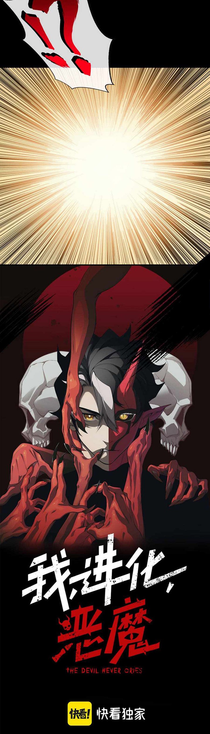 Demon Evolution Chapter 01 Gambar 16