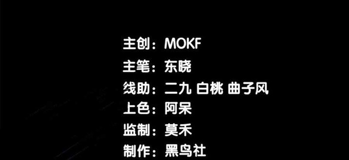 Demon Evolution Chapter 01 Gambar 17