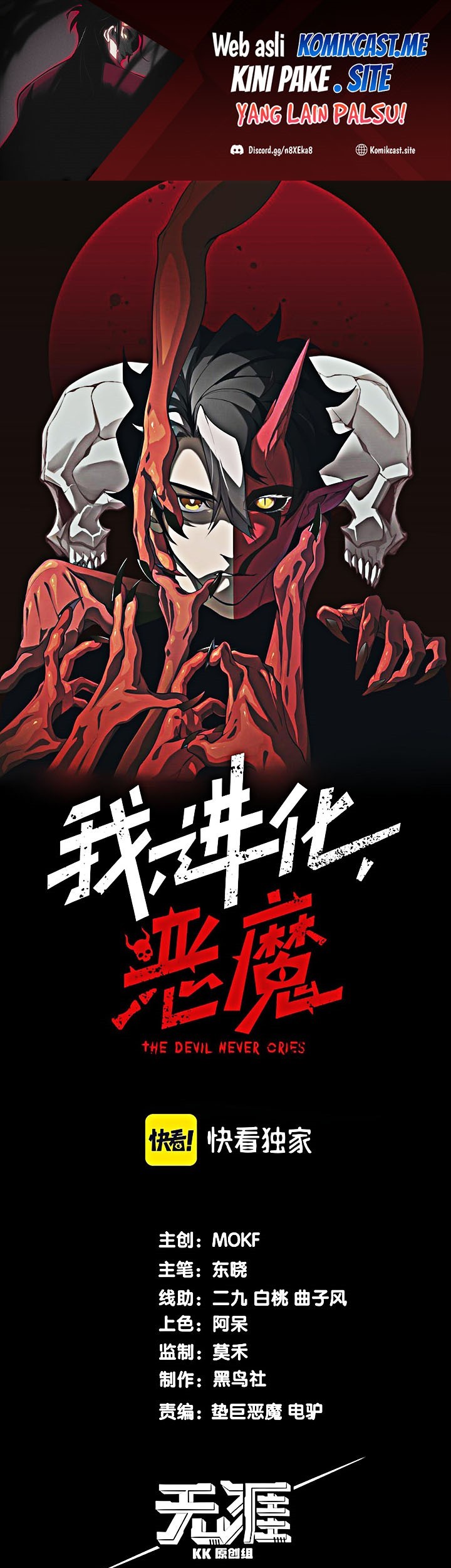 Manhua Demon Evolution Chapter 04 gambar nomor 2