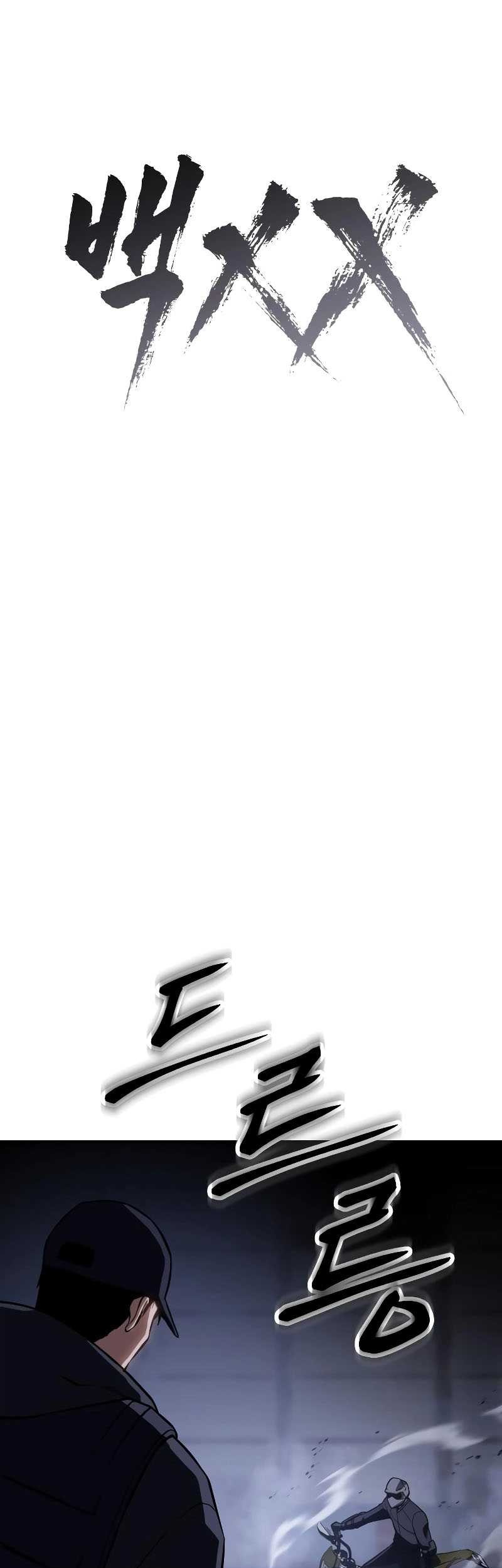 Baek XX Chapter 15 Gambar 18