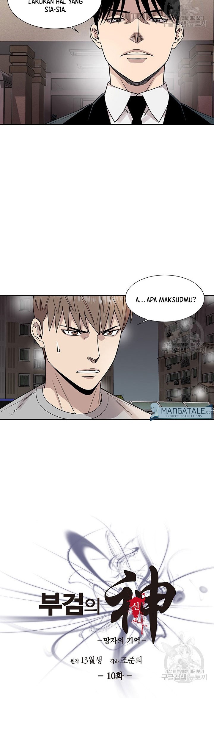 Manhwa God of Autopsy Chapter 10 gambar nomor 2