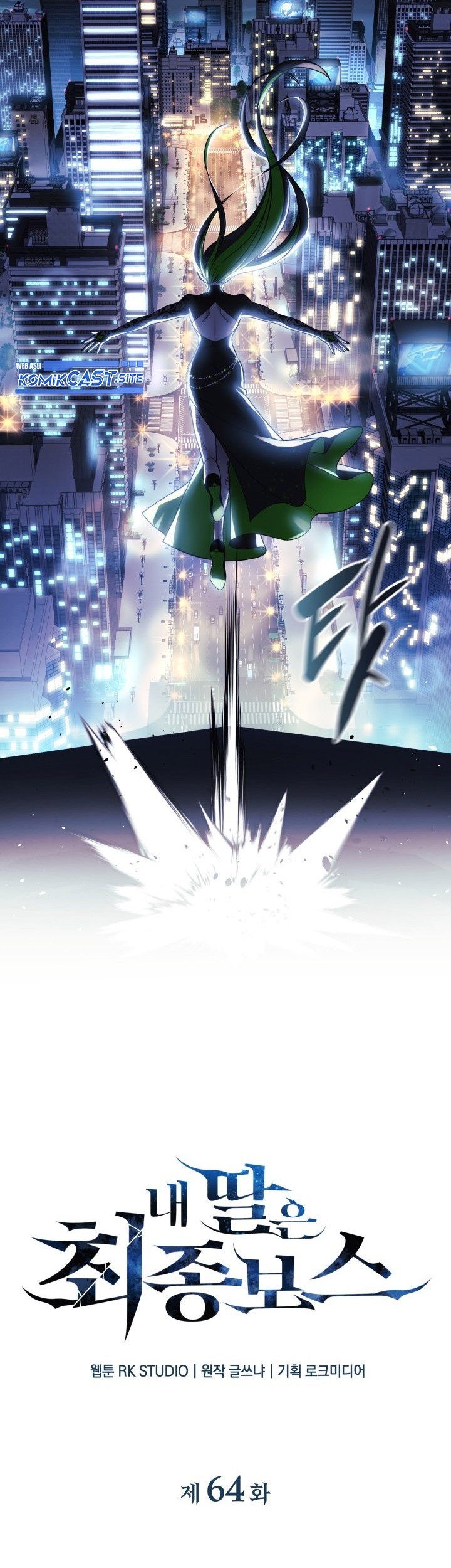 My Daughter is the Final Boss Chapter 64 Gambar 16