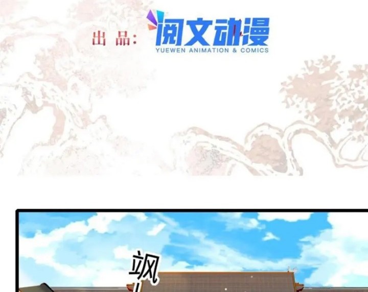 Manhua Sijin Chapter 323 gambar nomor 2