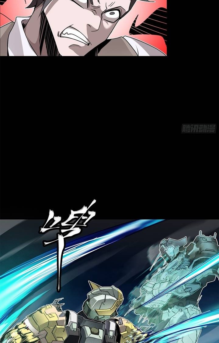 Legend of Star General Chapter 104 Gambar 36