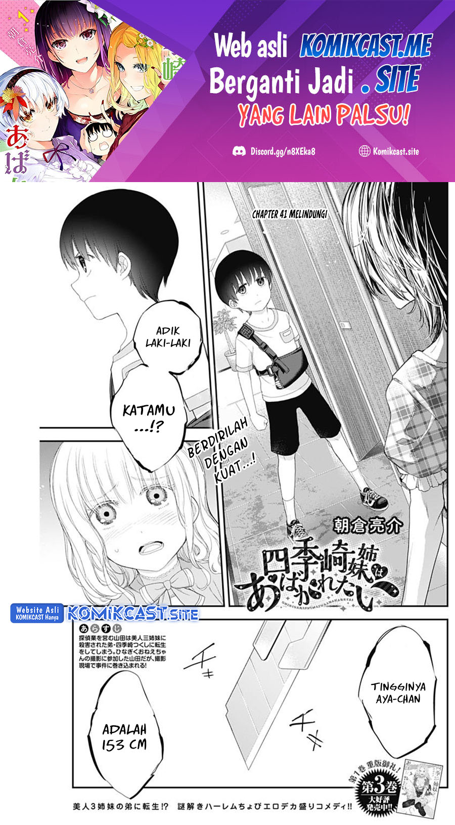 Manga Shikisaki Shimai Wa Abakaretai Chapter 41 gambar nomor 2