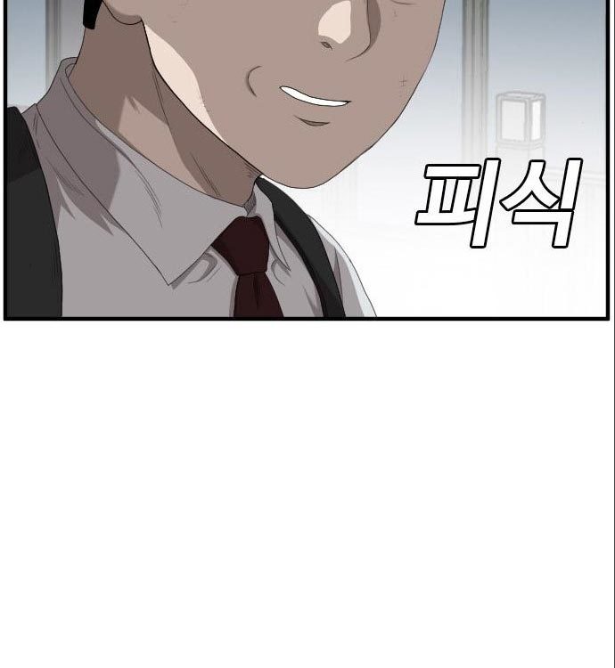 A Bad Person Chapter 141 Gambar 14