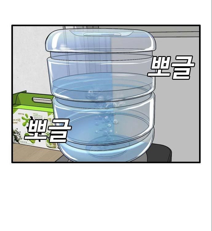 A Bad Person Chapter 141 Gambar 140