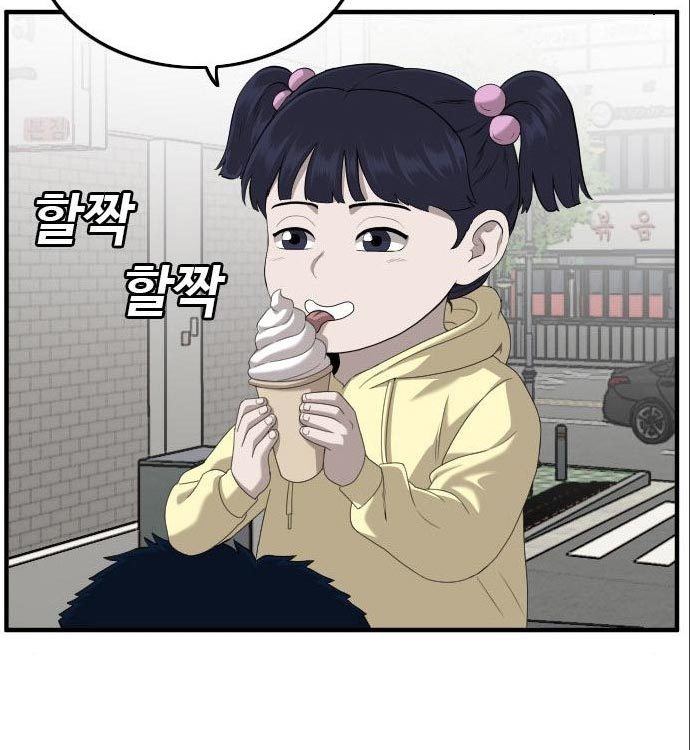 A Bad Person Chapter 141 Gambar 151