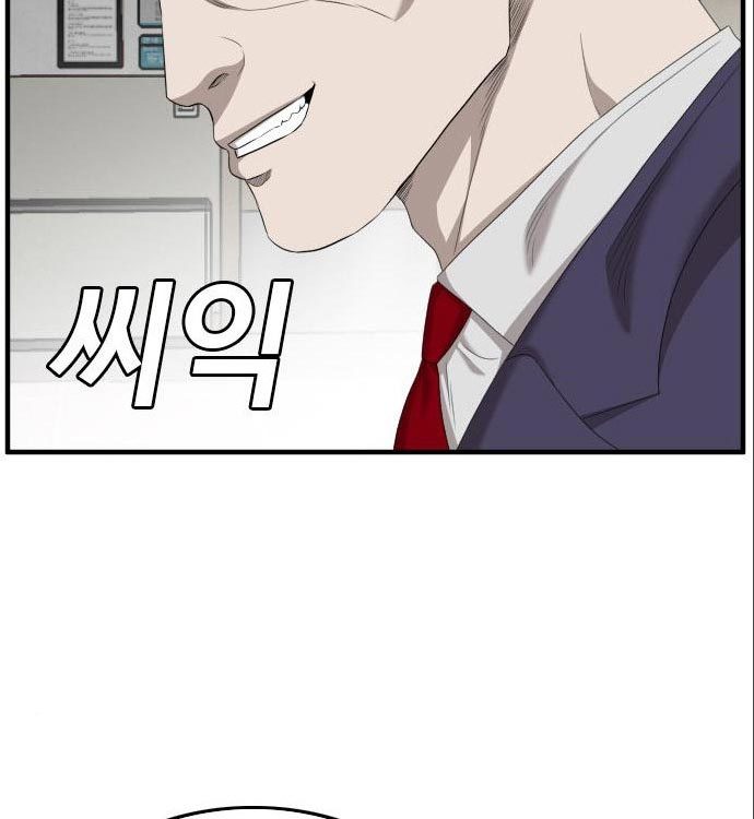 A Bad Person Chapter 141 Gambar 131