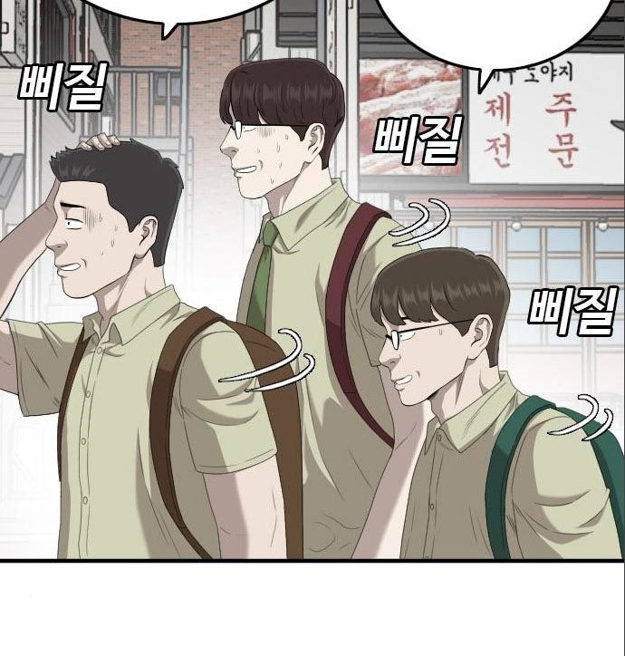 A Bad Person Chapter 141 Gambar 28