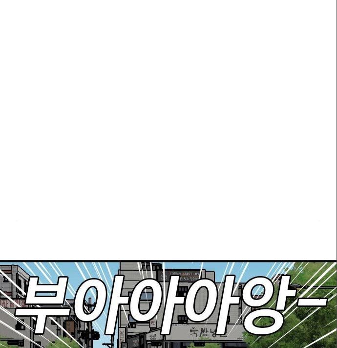 A Bad Person Chapter 141 Gambar 75