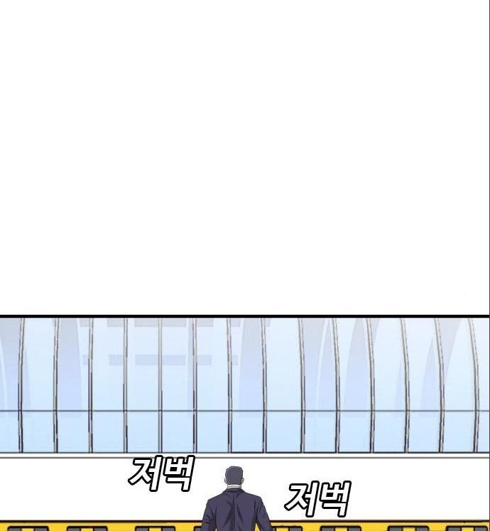 A Bad Person Chapter 141 Gambar 85