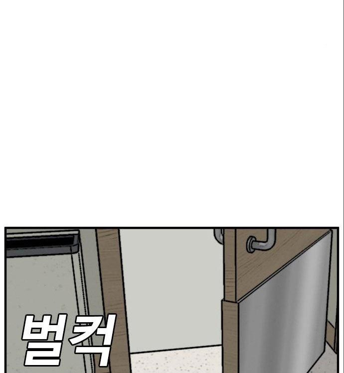 A Bad Person Chapter 141 Gambar 94