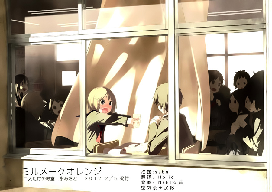 Manga Futaridake no Kyoushitsu Chapter 00.1 gambar nomor 2