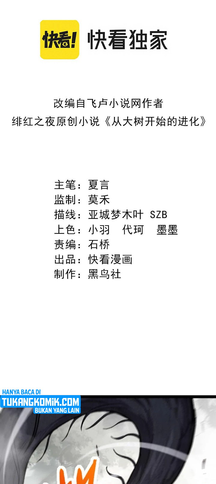 Manhua Evolution Begins With A Big Tree Chapter 30 gambar nomor 2