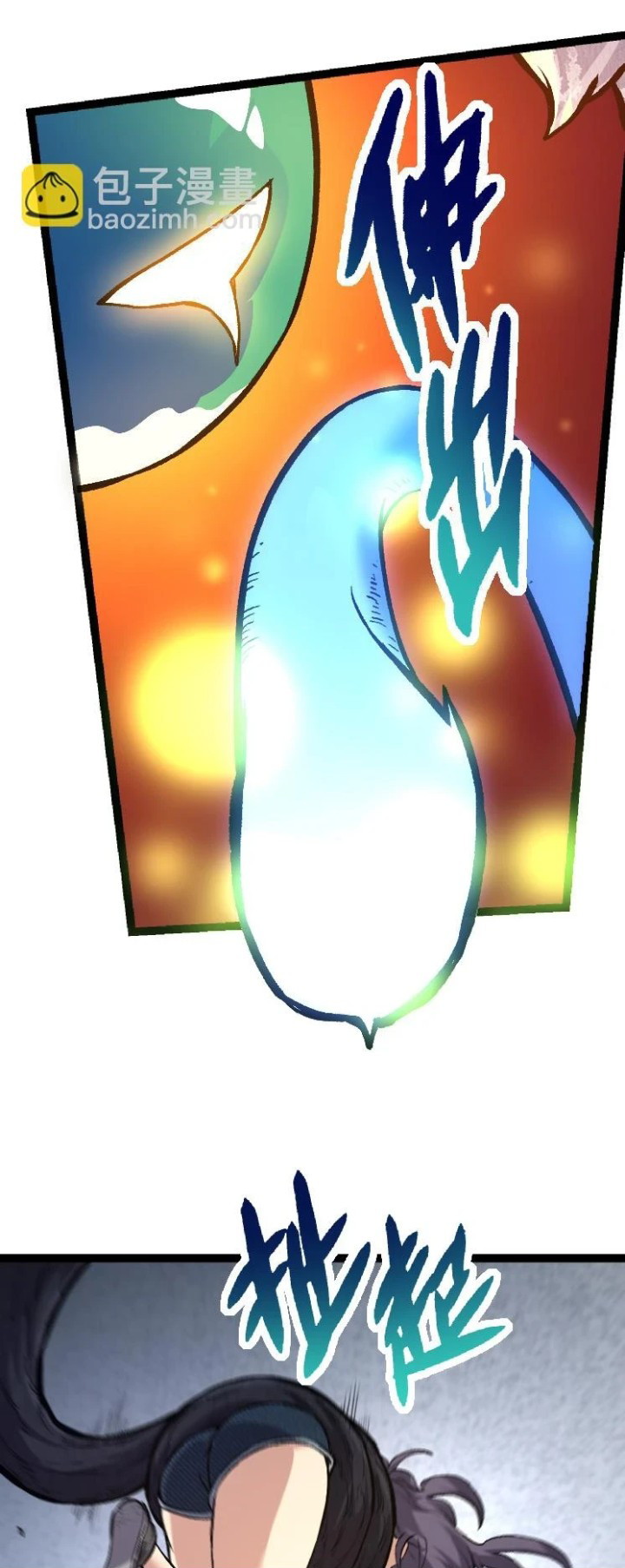 Evolution Begins With A Big Tree Chapter 30 Gambar 23