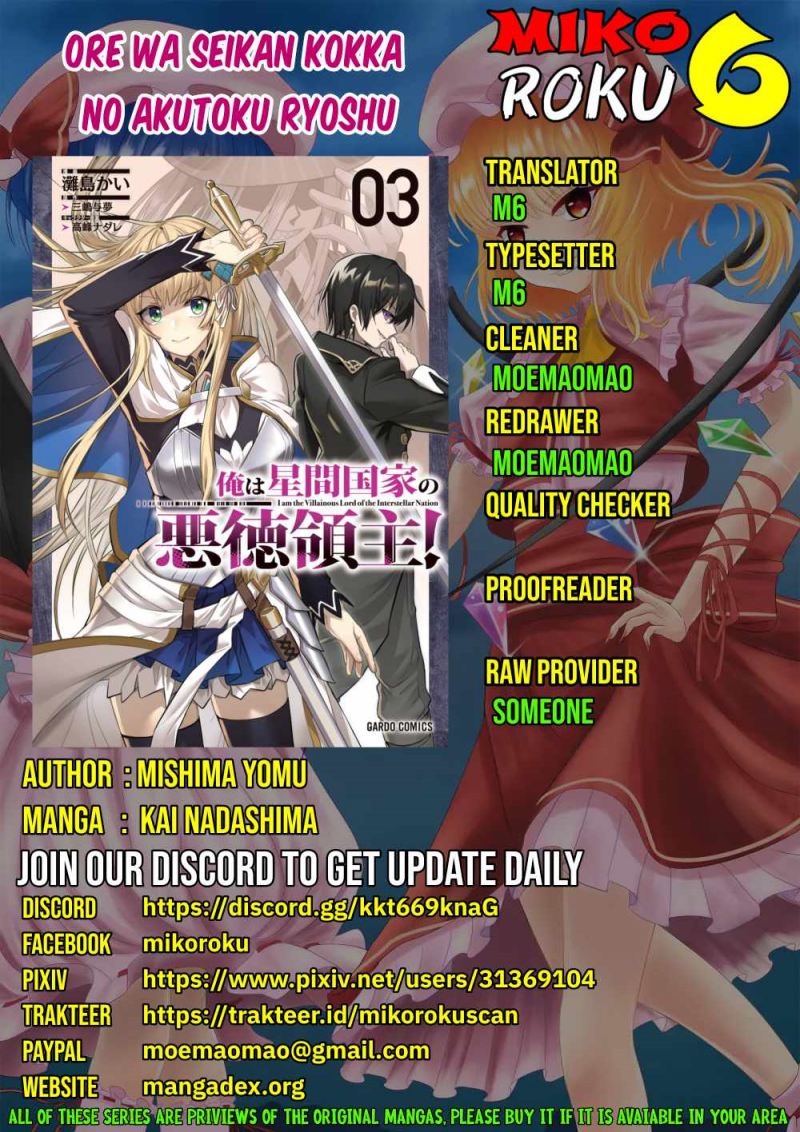 Komik OreAku, Ore wa Seikan Kokka no Akutoku Ryoushu! Chapter 18 gambar nomor 1