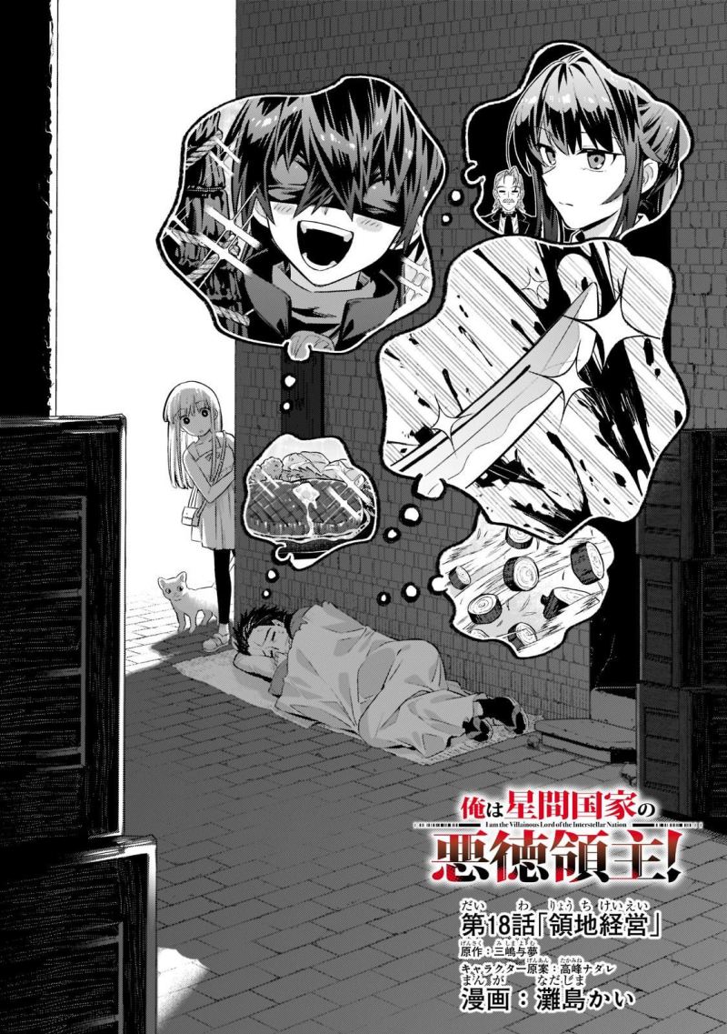 Manga OreAku, Ore wa Seikan Kokka no Akutoku Ryoushu! Chapter 18 gambar nomor 2