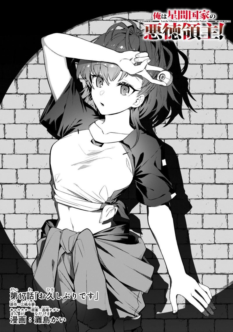 Manga OreAku, Ore wa Seikan Kokka no Akutoku Ryoushu! Chapter 17 gambar nomor 2